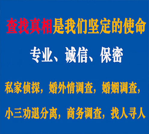 关于元江春秋调查事务所